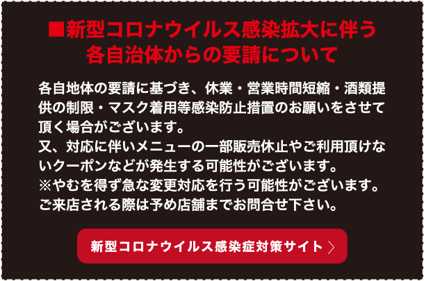 くつろぎ空間 居酒家 土間土間 居酒屋
